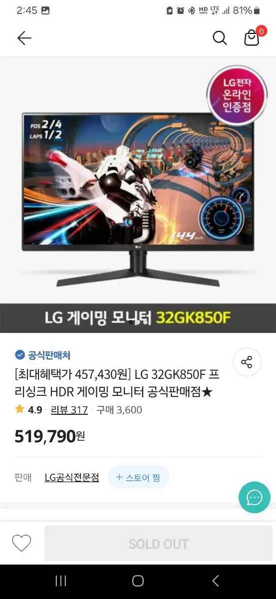 LG 32gk850f 144Hz 게이밍 모니터